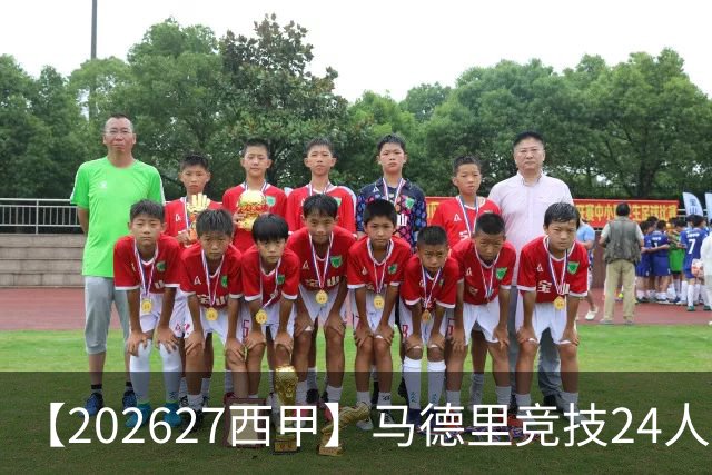 【2026/27西甲】马德里竞技24人阵容图鉴，双线竞逐攻守求衡