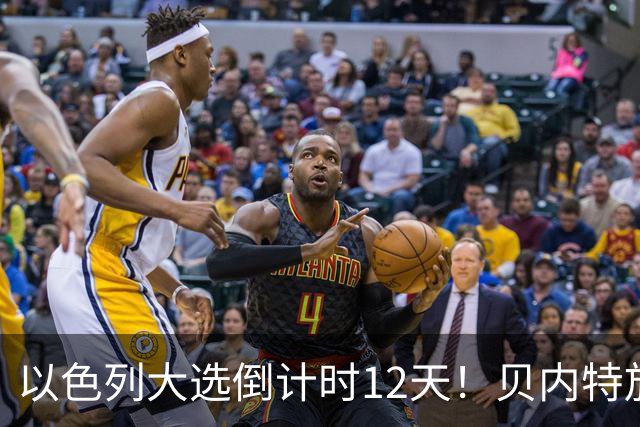 以色列大选倒计时12天！贝内特放出狠话：上台第1天就彻查内塔尼亚胡