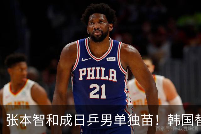 张本智和成日乒男单独苗！韩国替补打出新高度，周启豪从3-1到0-3