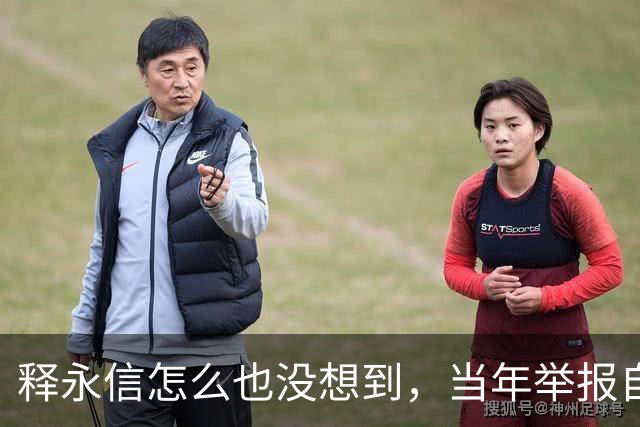 释永信怎么也没想到，当年举报自己的徒弟释延鲁，如今年收入过亿